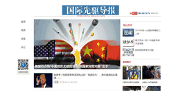 Desktop Screenshot of ihl.cankaoxiaoxi.com