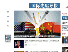 Tablet Screenshot of ihl.cankaoxiaoxi.com