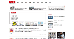 Desktop Screenshot of column.cankaoxiaoxi.com