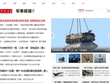 Tablet Screenshot of mil.cankaoxiaoxi.com